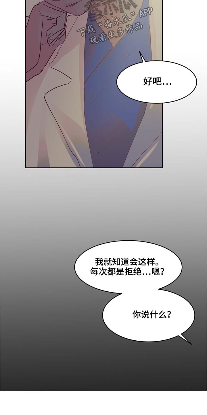 兄弟情义诗句漫画,第121章：赶回1图