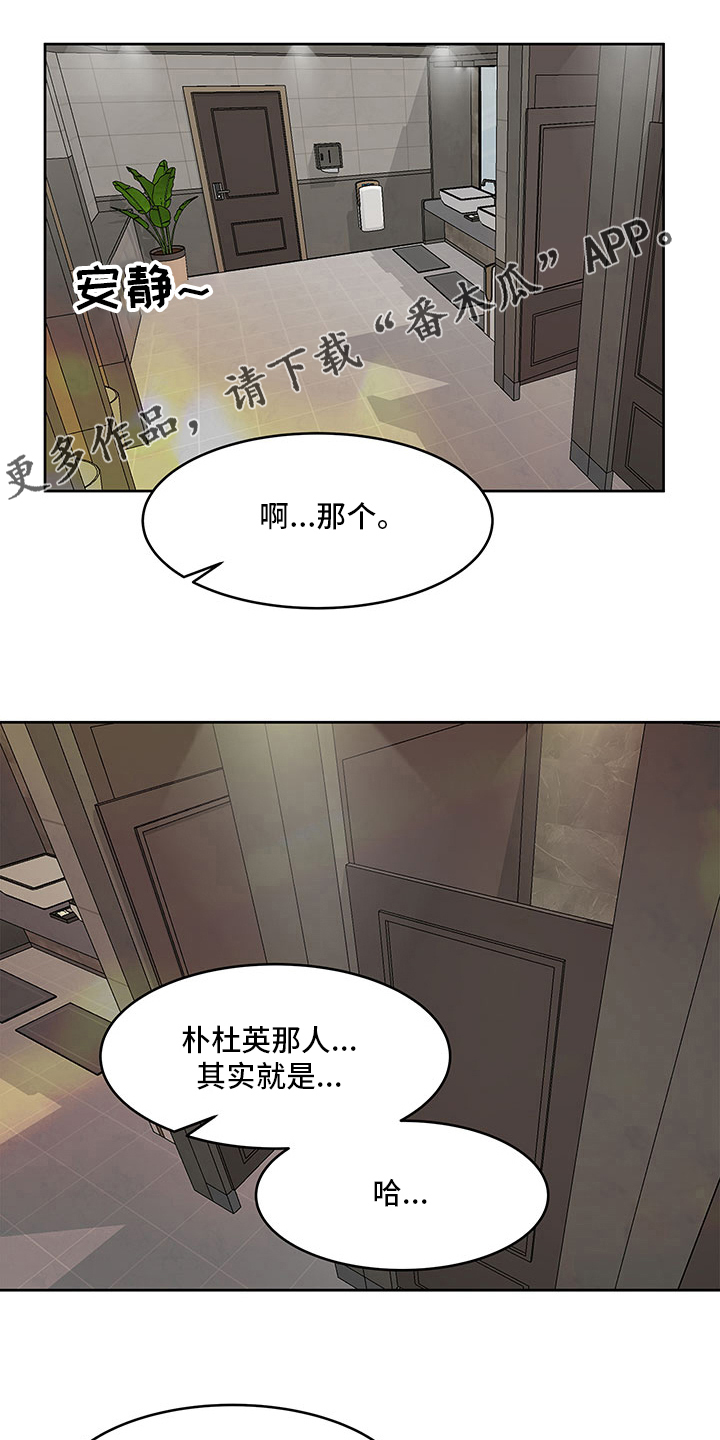 兄弟情义文案短句漫画,第76章：越来越难1图