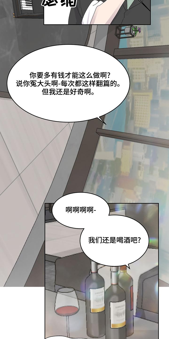 兄弟情义长的图漫画,第135章：信件2图