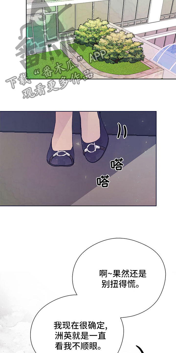 兄弟情义漫画,第90章：丢脸2图