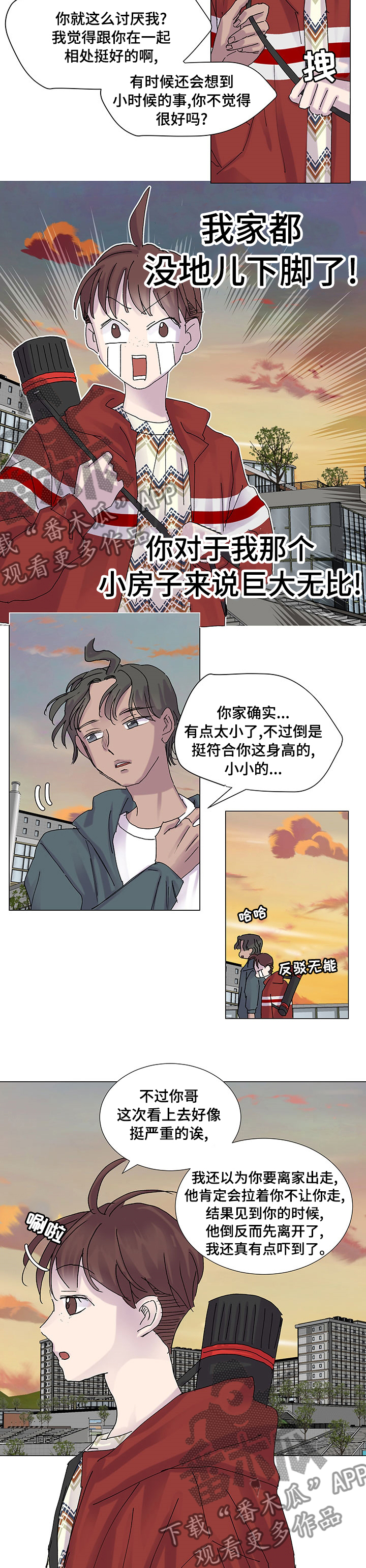 兄弟情义酒场漫画,第31章：你怎么会在这2图