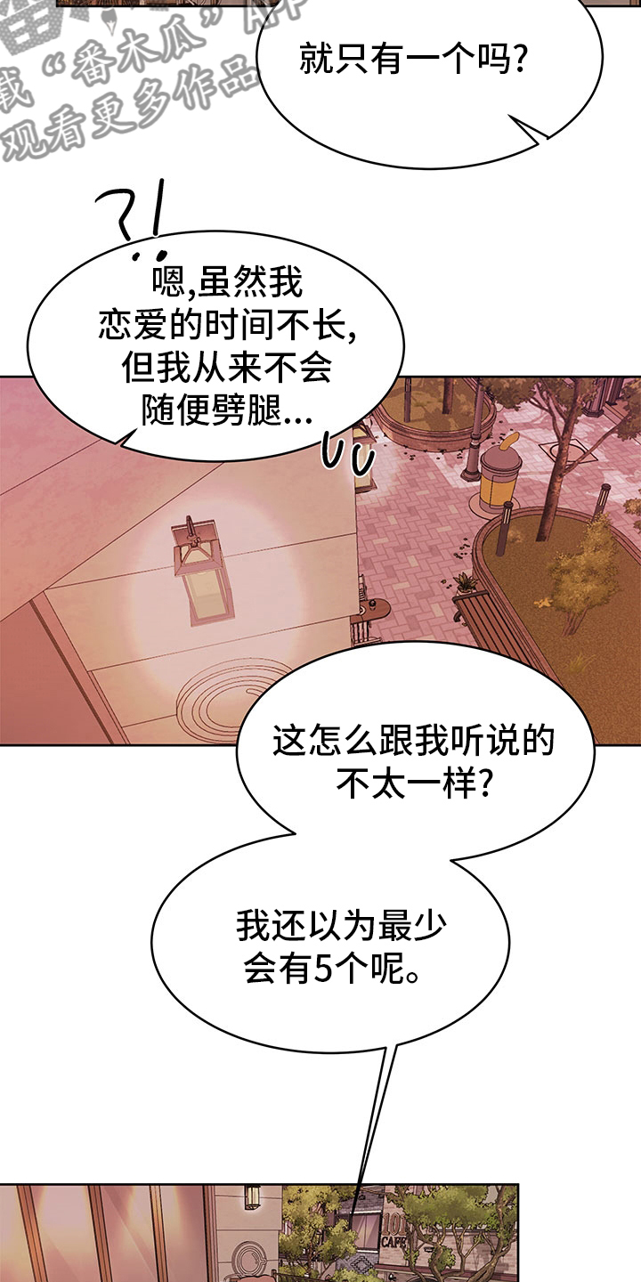 兄弟情义语录漫画,第67章：决定权2图