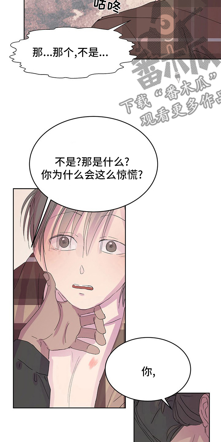 兄弟情义原唱漫画,第89章：晕倒2图