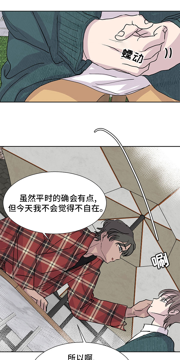 兄弟情义的歌漫画,第68章：介绍1图