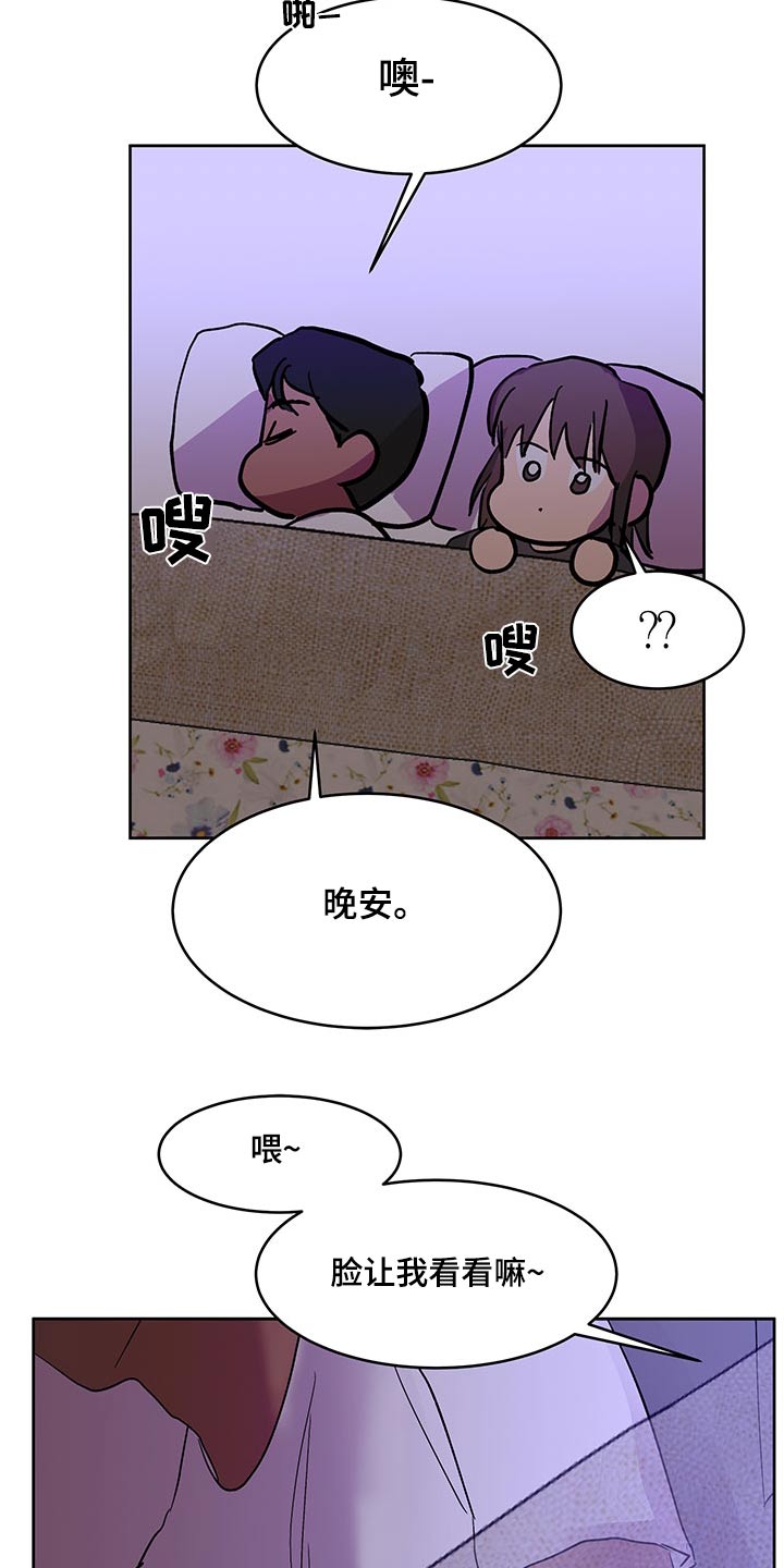 兄弟情义比天高漫画,第144章：【番外】离开1图