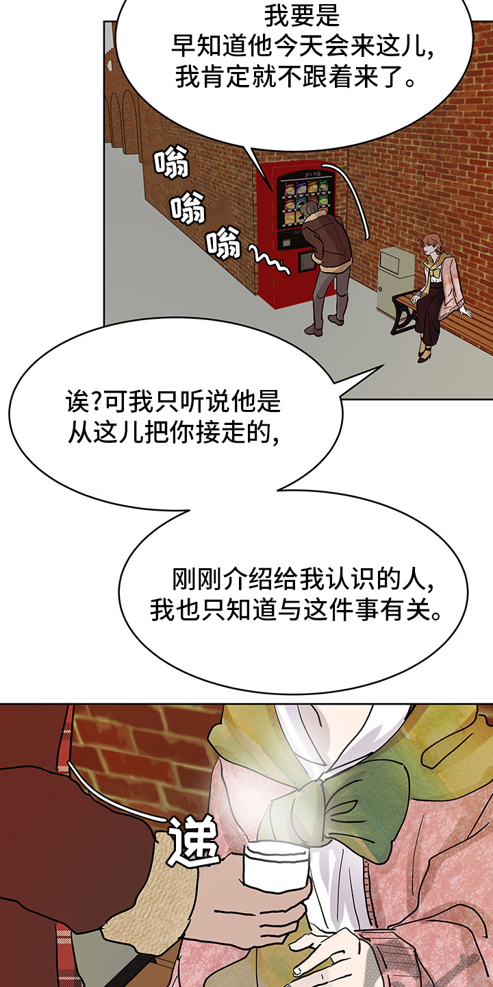 兄弟情义水浒传漫画,第70章：站在我这边1图