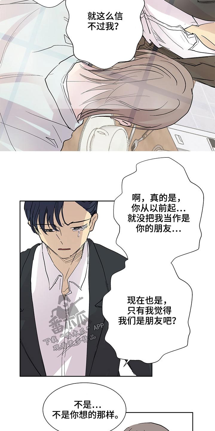 兄弟情义电影漫画,第125章：诉说2图