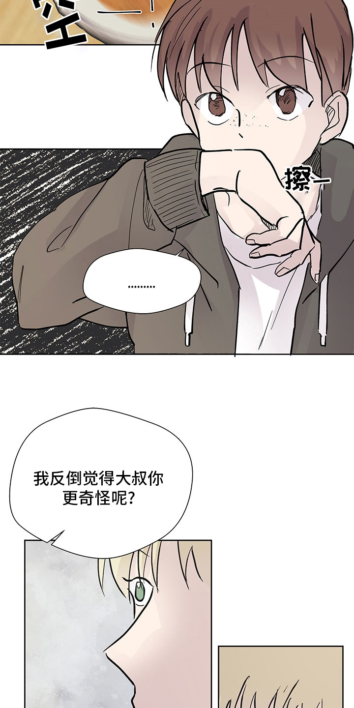 兄弟情义文案漫画,第58章：电影2图