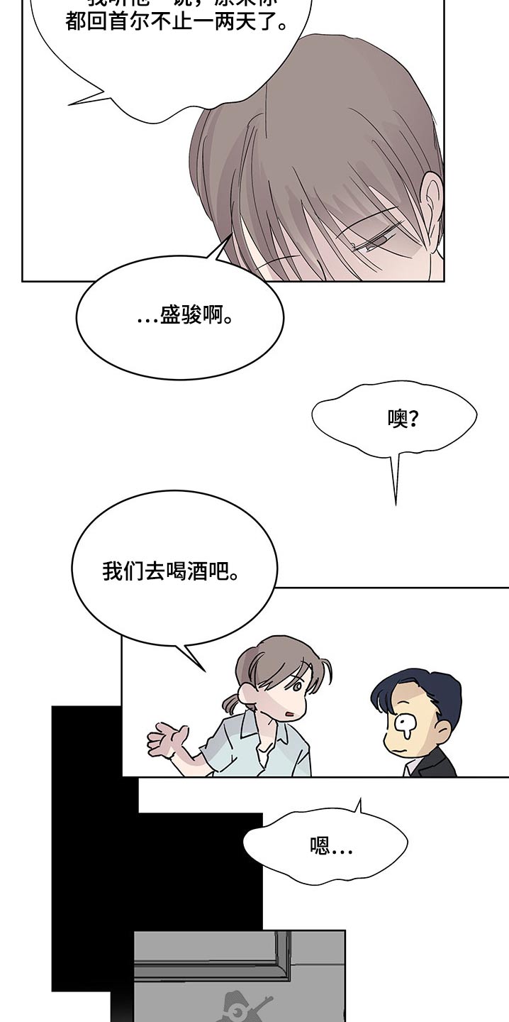 兄弟情义电影漫画,第125章：诉说2图