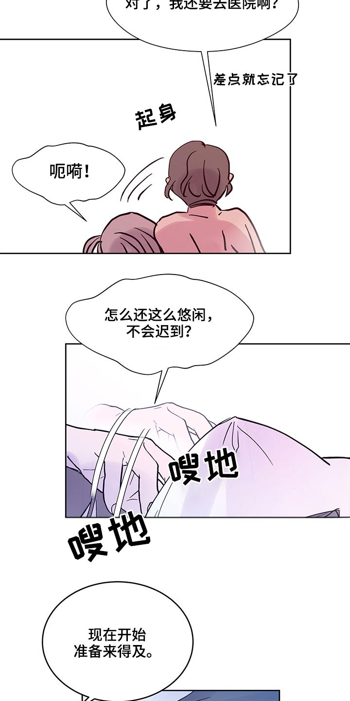 兄弟情义语录漫画,第124章：急忙2图