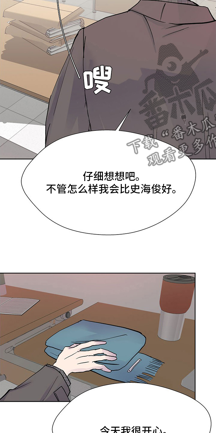 兄弟情义长的图漫画,第93章：为什么要这样1图