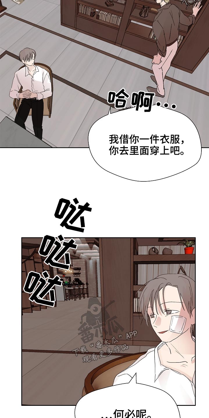 兄弟情义深似海漫画,第105章：拜托了2图