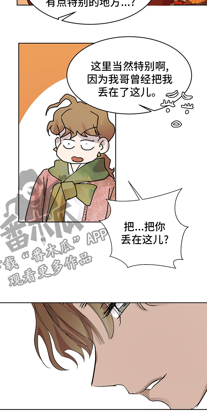 兄弟情义长的图漫画,第70章：站在我这边1图