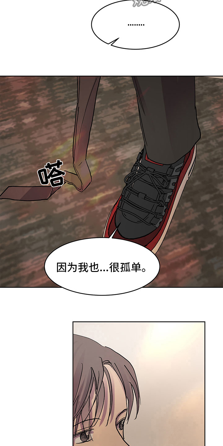 兄弟情义水浒传插曲漫画,第78章：说来听听1图