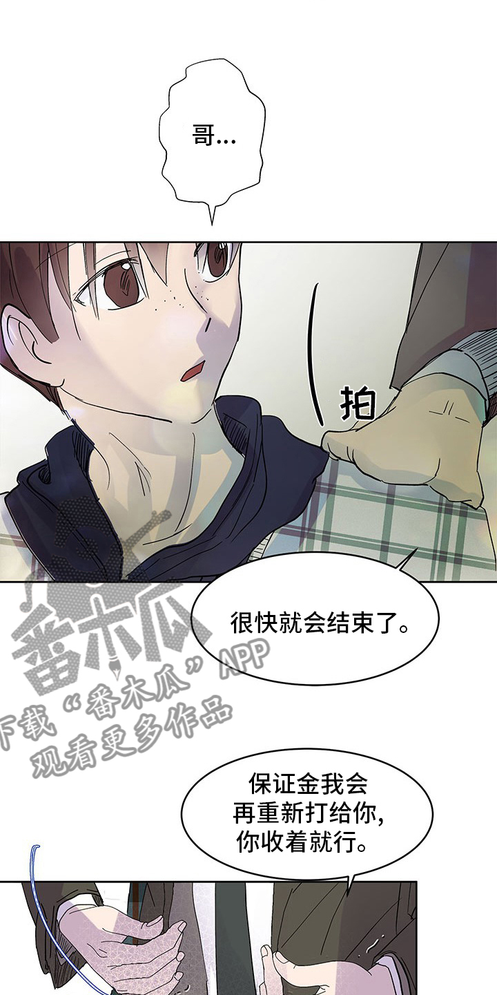 兄弟情义似海深漫画,第87章：发脾气2图