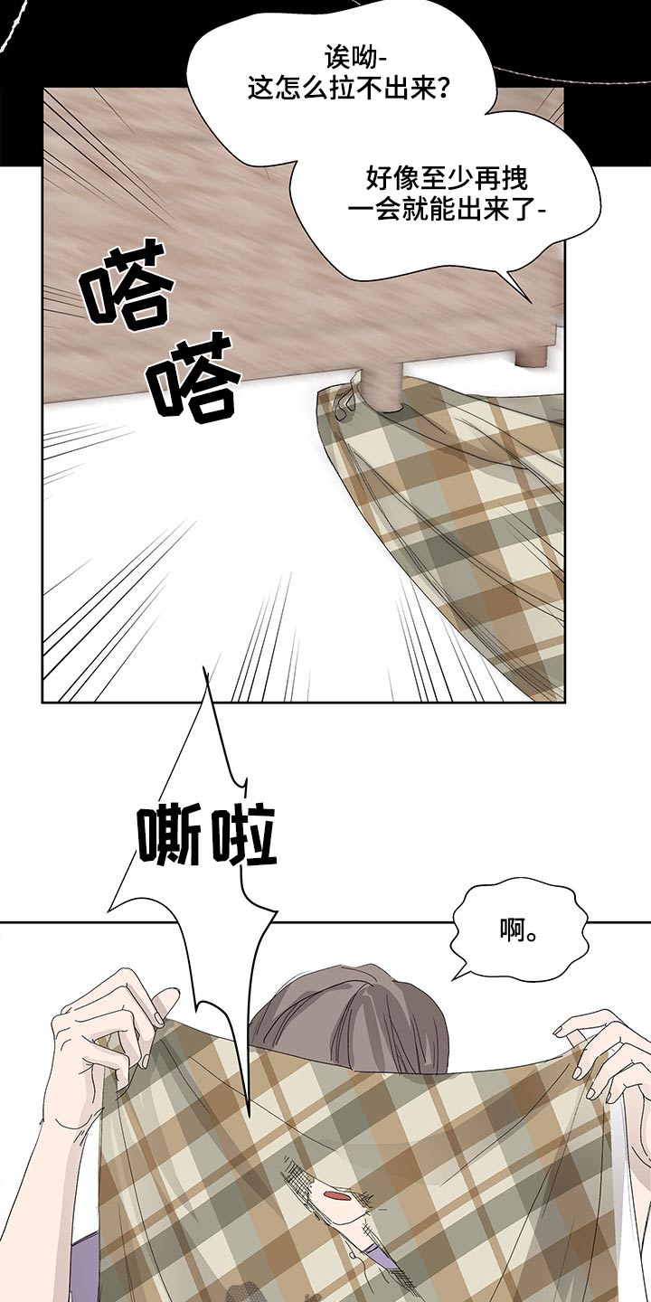 兄弟情义语录漫画,第126章：变化1图