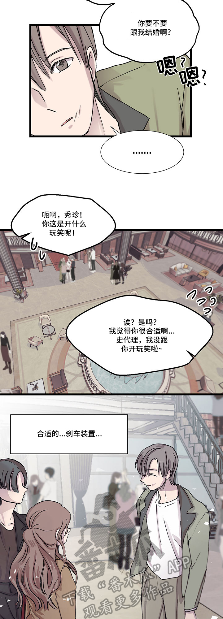 兄弟情义比天高完整版漫画,第14章：需要1图