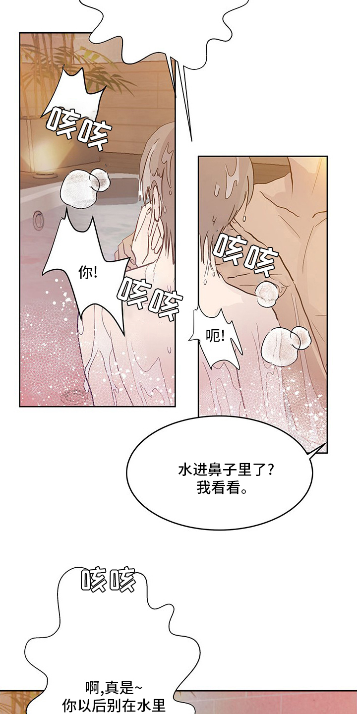 兄弟情义语录漫画,第81章：好奇2图