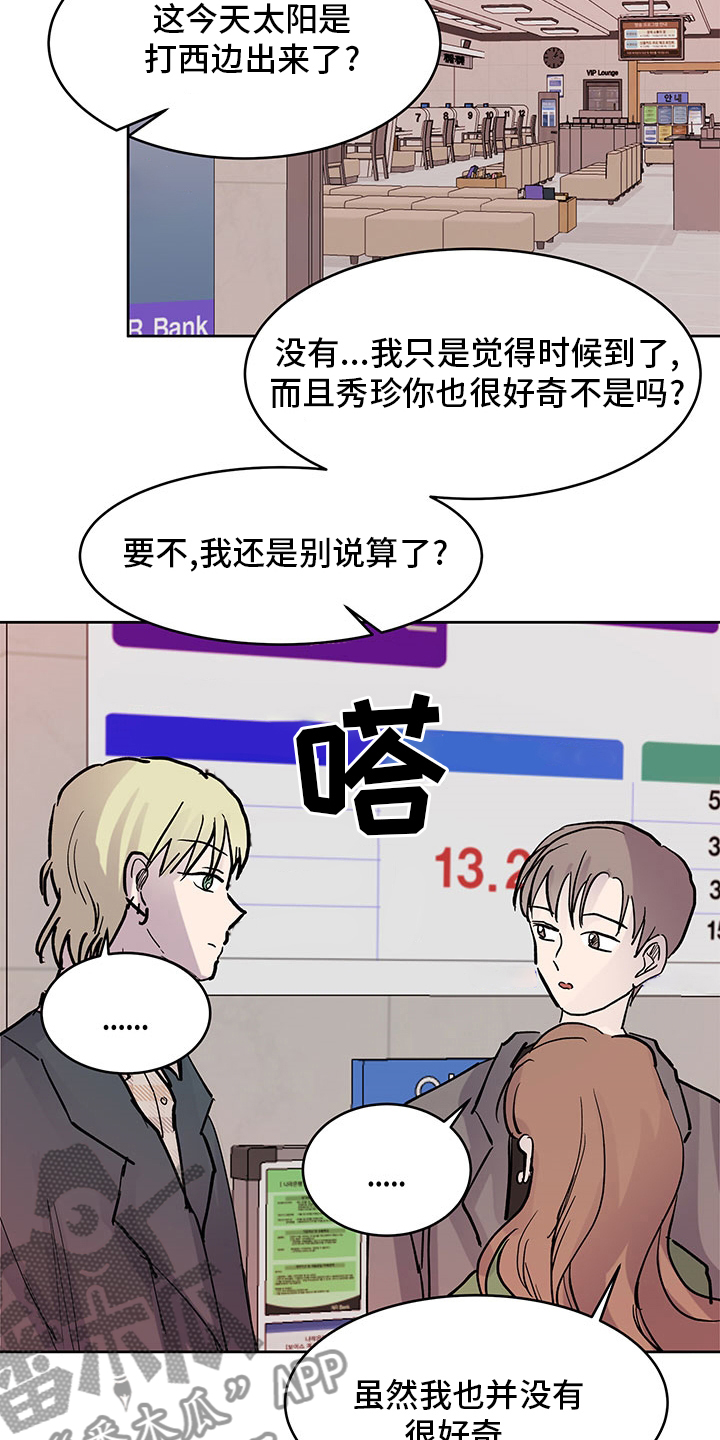 兄弟情义语录漫画,第67章：决定权1图