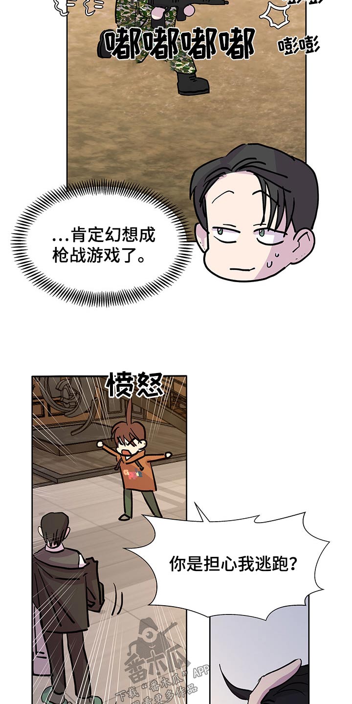 兄弟情义语录漫画,第137章：【番外】协议书2图