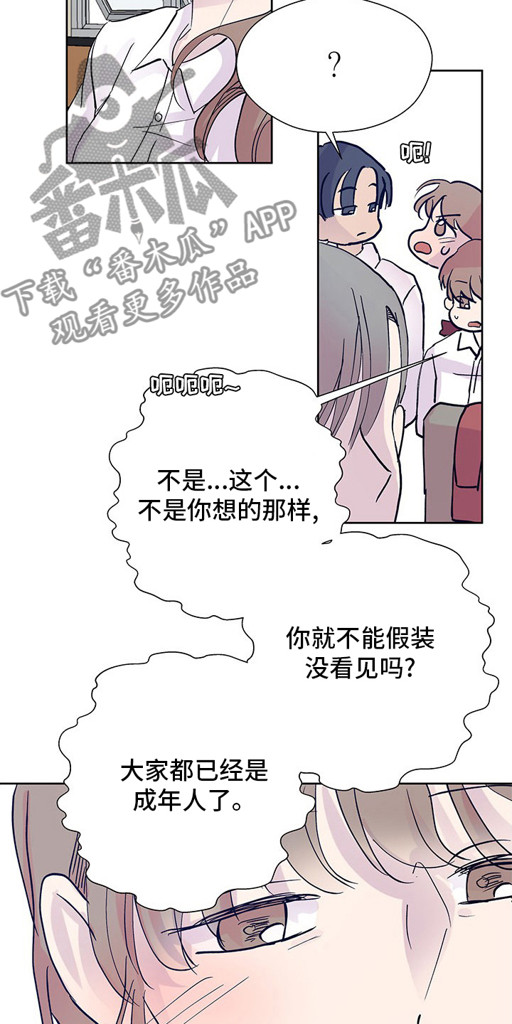 兄弟情谊的诗句漫画,第91章：缘分2图