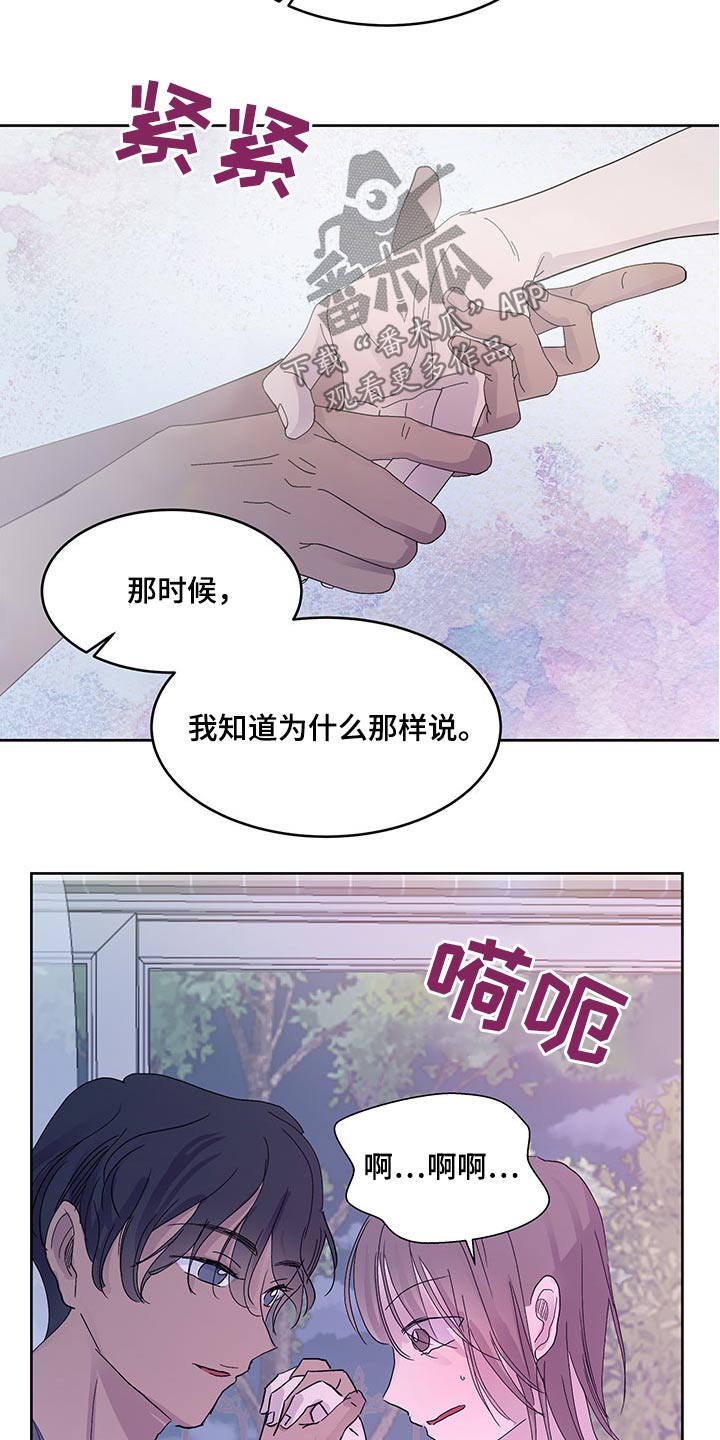 兄弟情义诗漫画,第128章：主导权1图