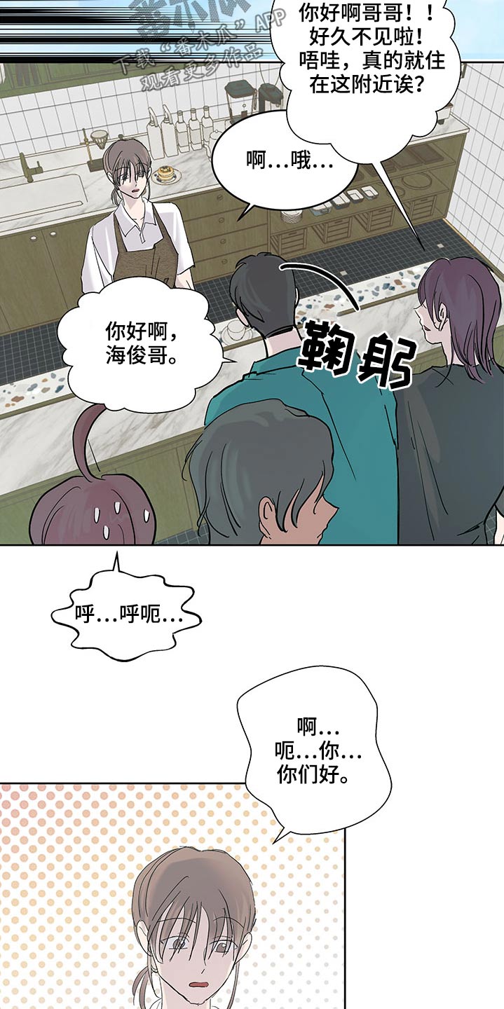 兄弟情义文案短句漫画,第116章：准备2图