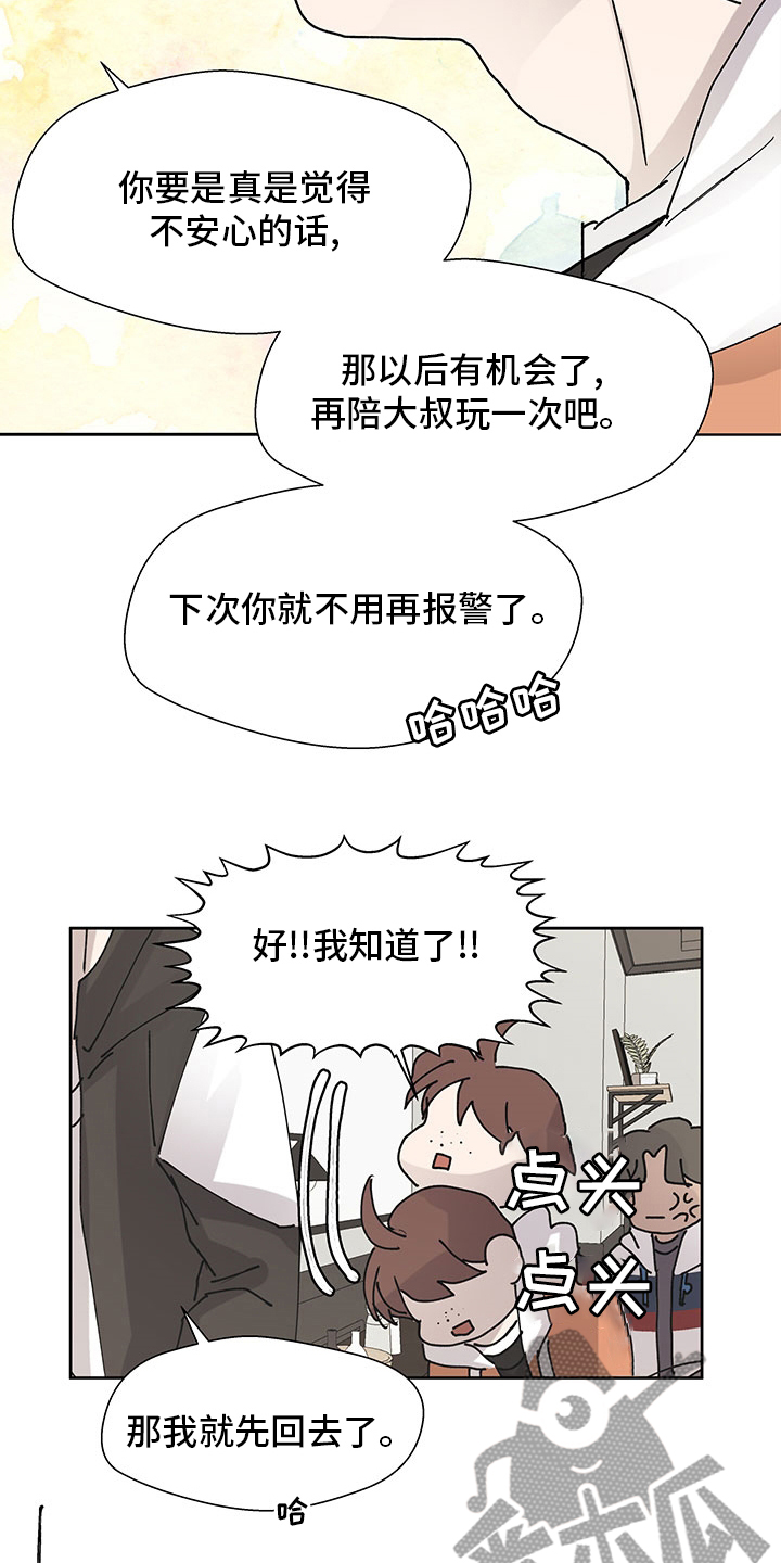 兄弟情义的歌漫画,第65章：调查1图