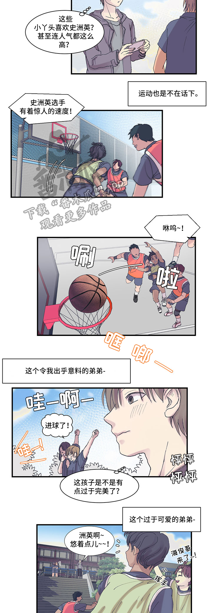 兄弟情义漫画,第10章：家人2图