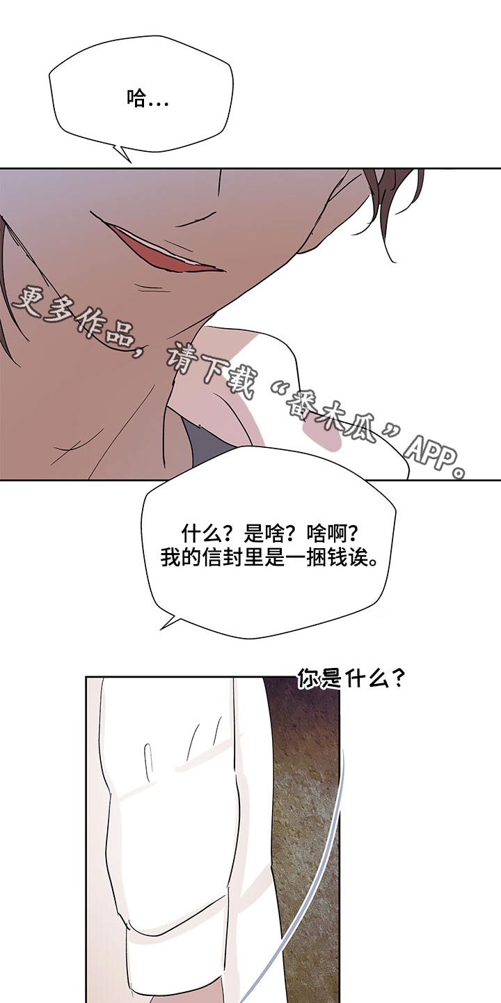 兄弟情义长的图漫画,第103章：选择1图