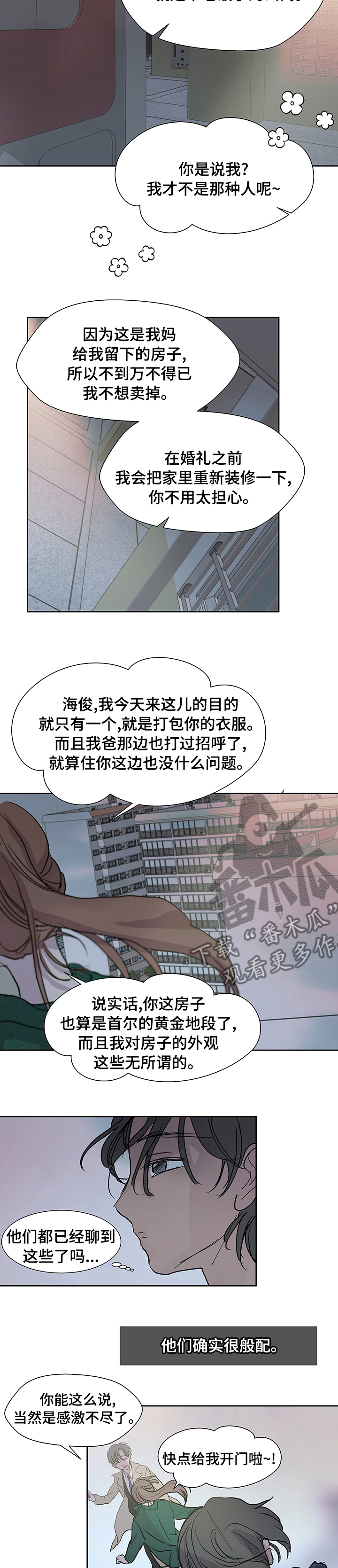 兄弟情义深似海漫画,第50章：好好表现2图