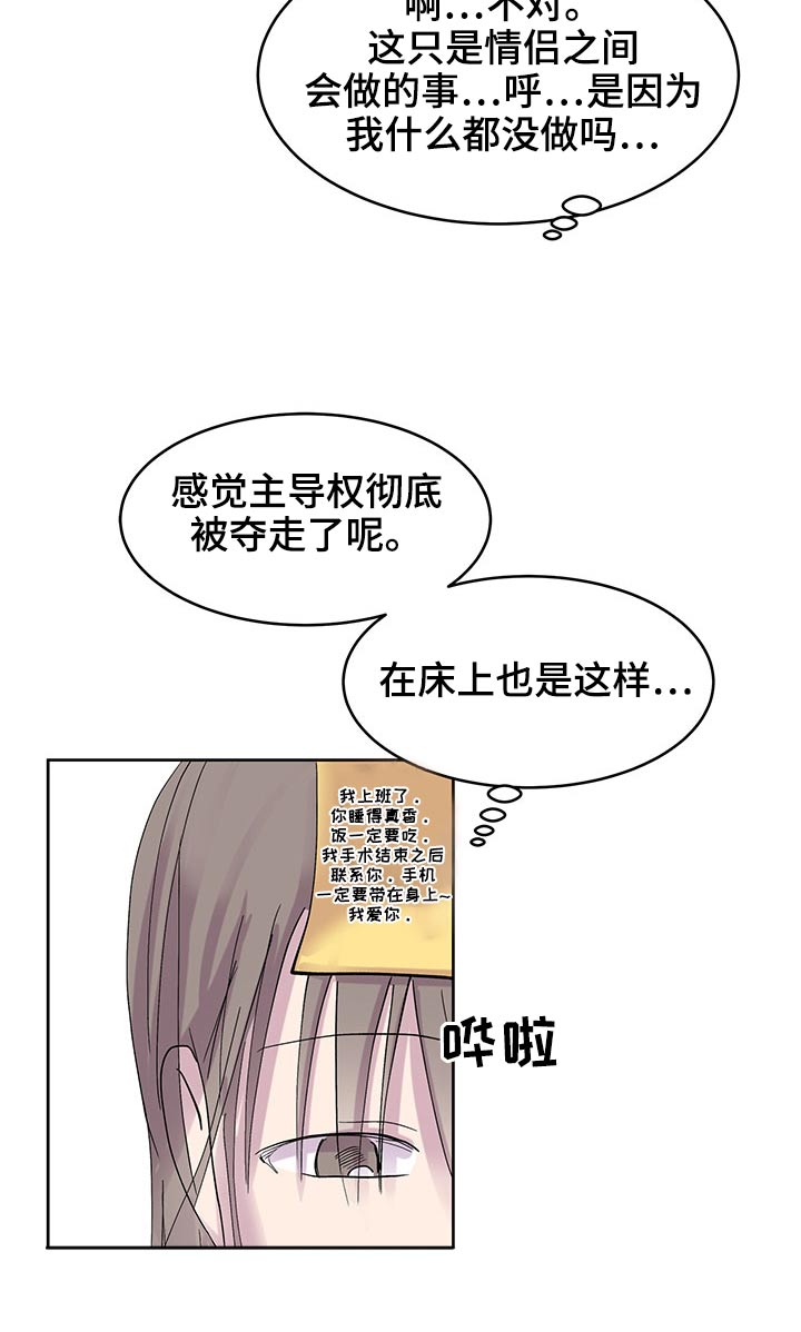 兄弟情义伴奏正皇旗组合漫画,第131章：出去走走1图