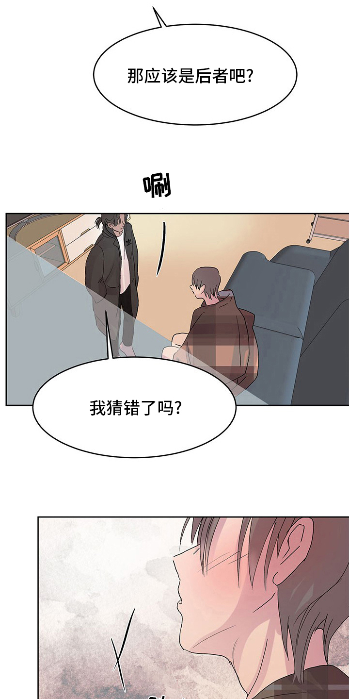 兄弟情义原唱漫画,第89章：晕倒1图