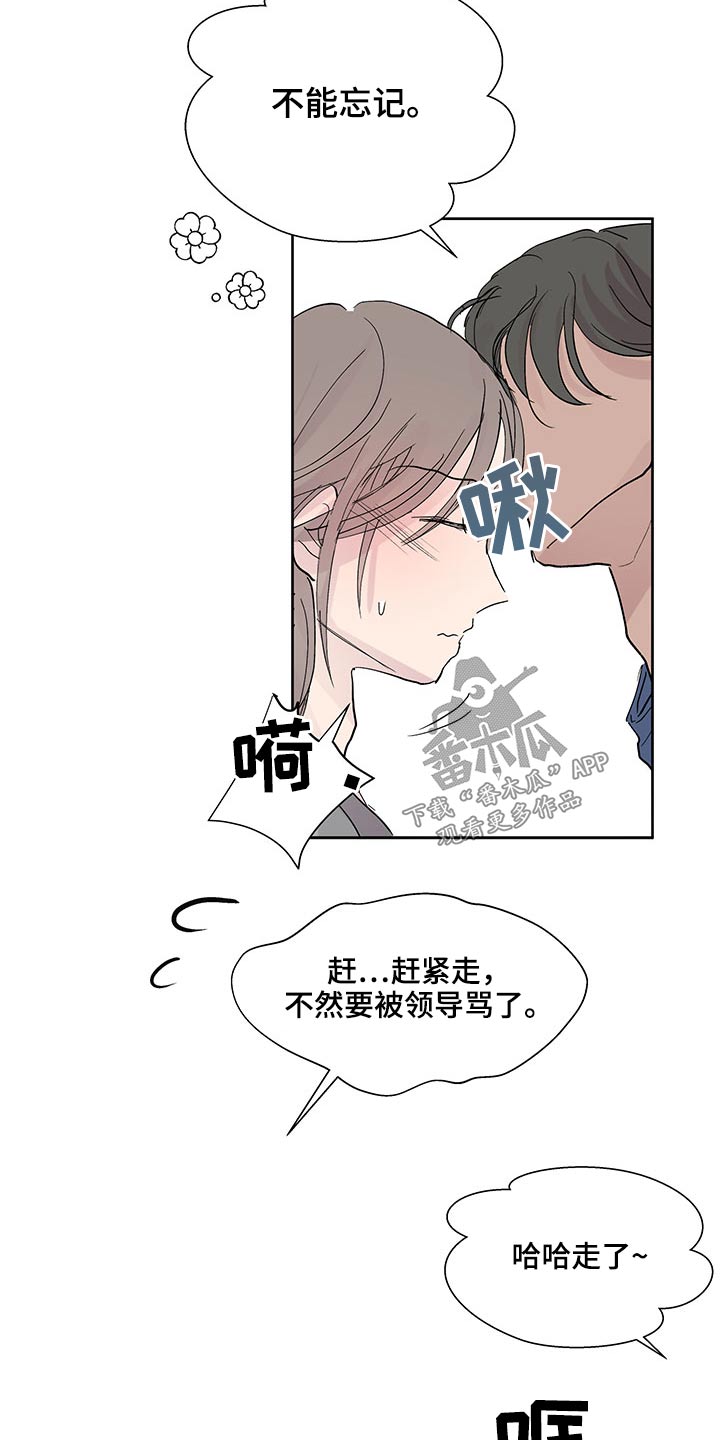 兄弟情义的成语漫画,第124章：急忙2图