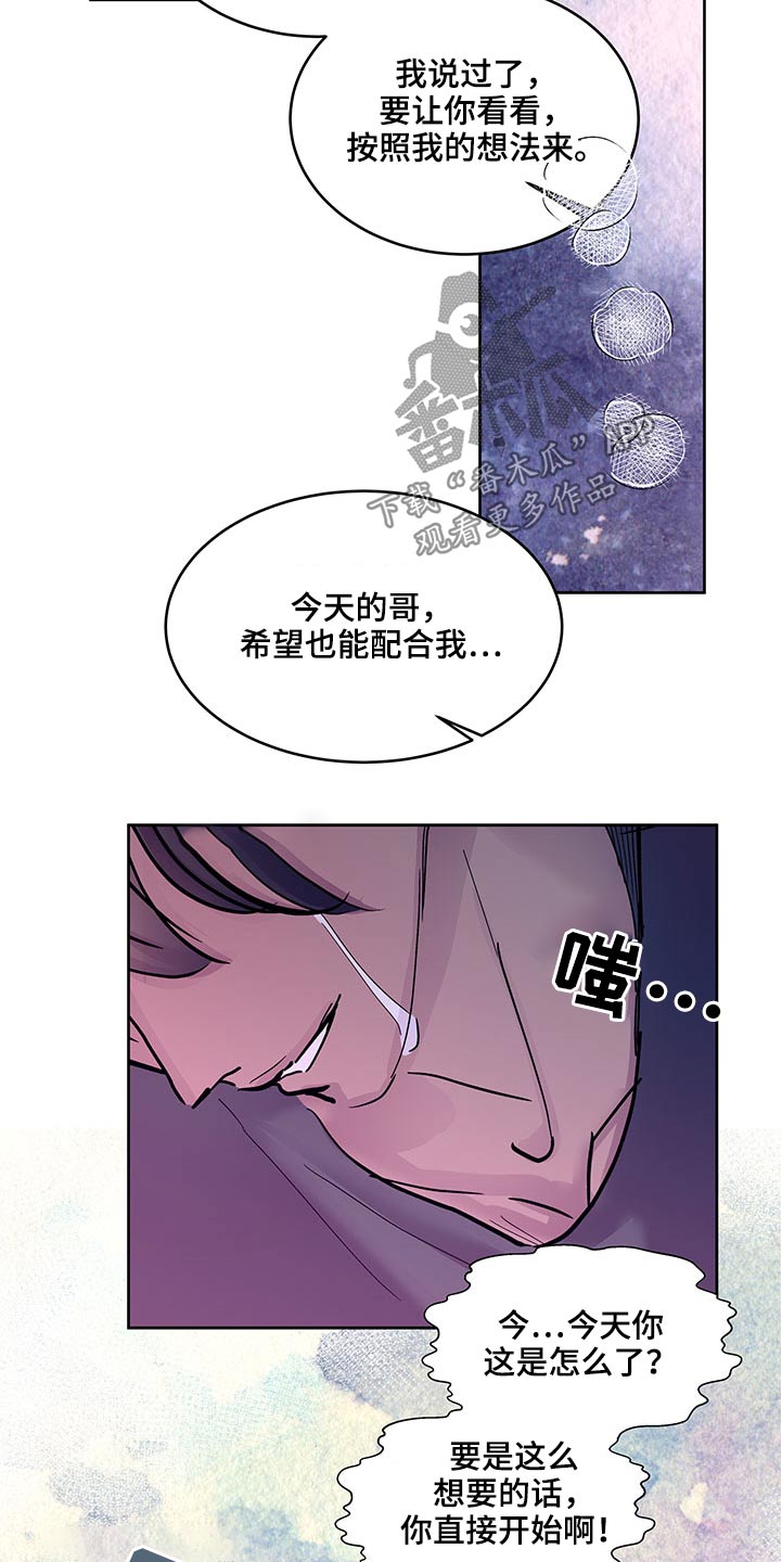 兄弟情义水浒传插曲漫画,第129章：配合你2图