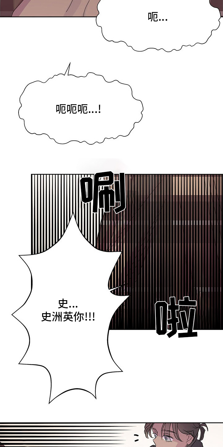 兄弟情义原唱漫画,第89章：晕倒2图