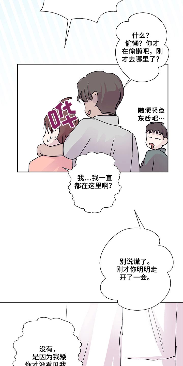 兄弟情义似海深漫画,第114章：菜市场2图