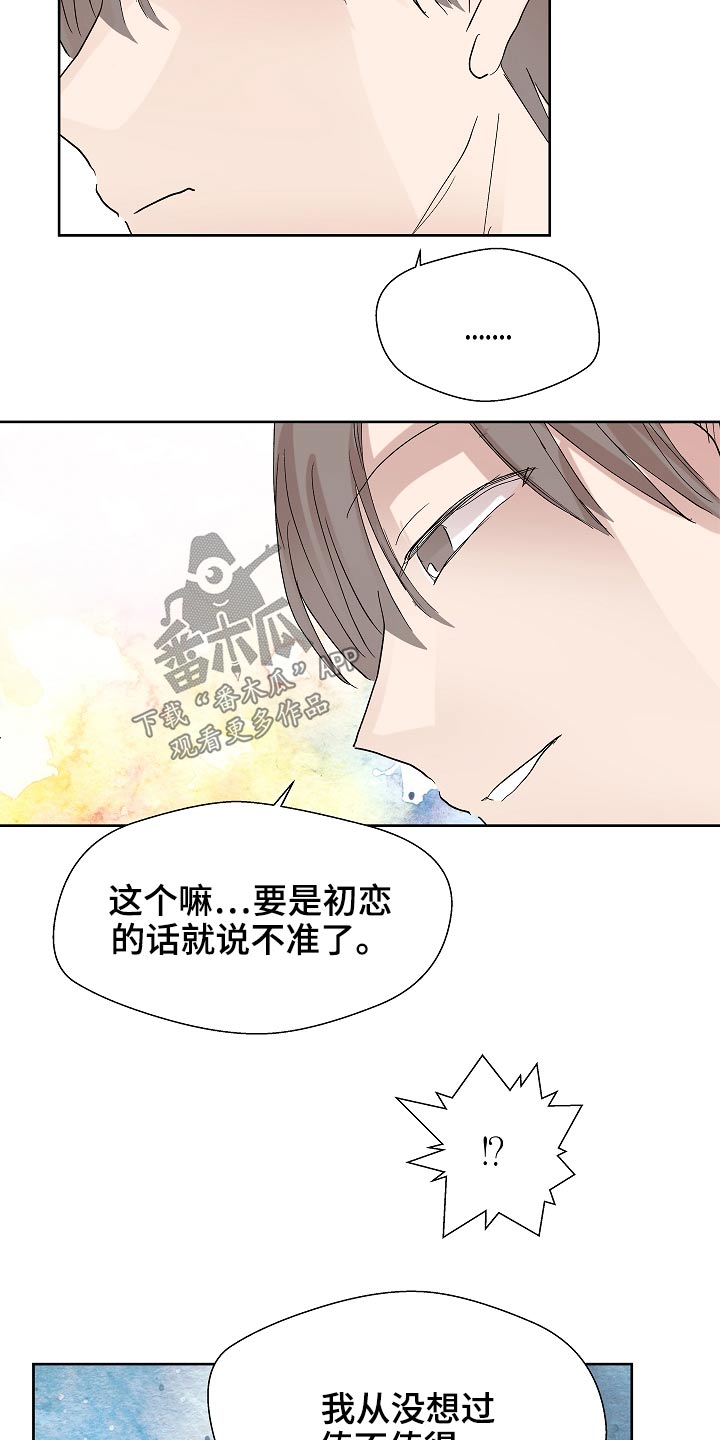 兄弟情义漫画,第106章：保密2图