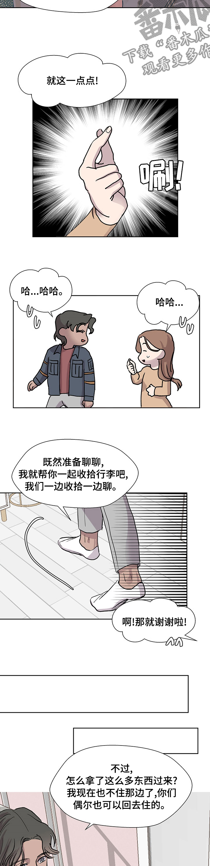 兄弟情义深似海漫画,第52章：不一样的选择2图