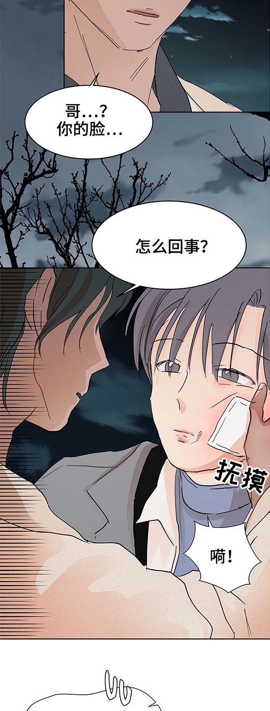 兄弟情义龙井说唱在线漫画,第99章：有什么区别2图