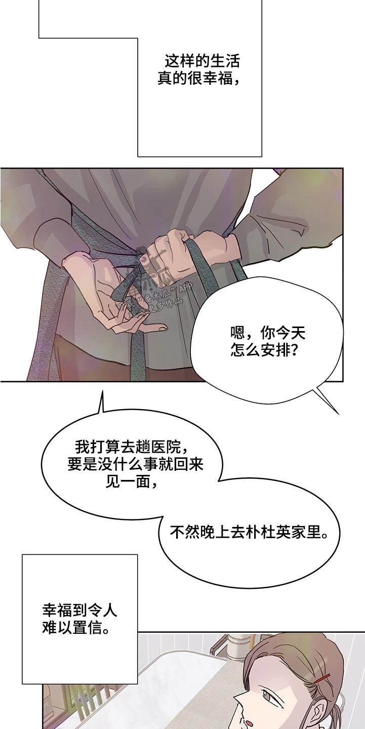 兄弟情义正皇旗组合漫画,第133章：老样子2图