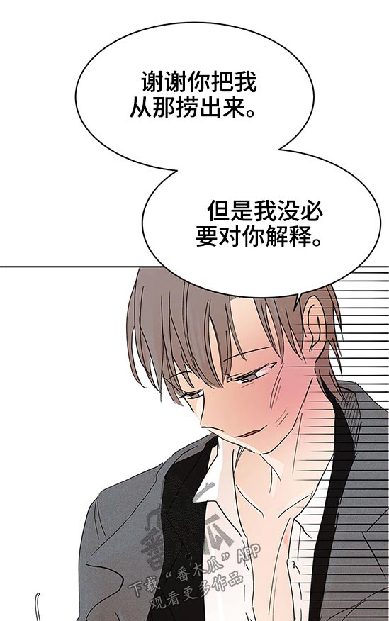 兄弟情义水浒传漫画,第99章：有什么区别1图