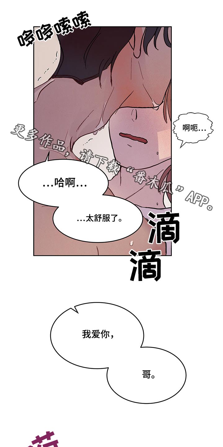 兄弟情义酒场漫画,第123章：身份1图