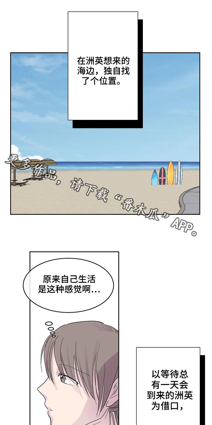 兄弟情义长的图漫画,第131章：出去走走1图