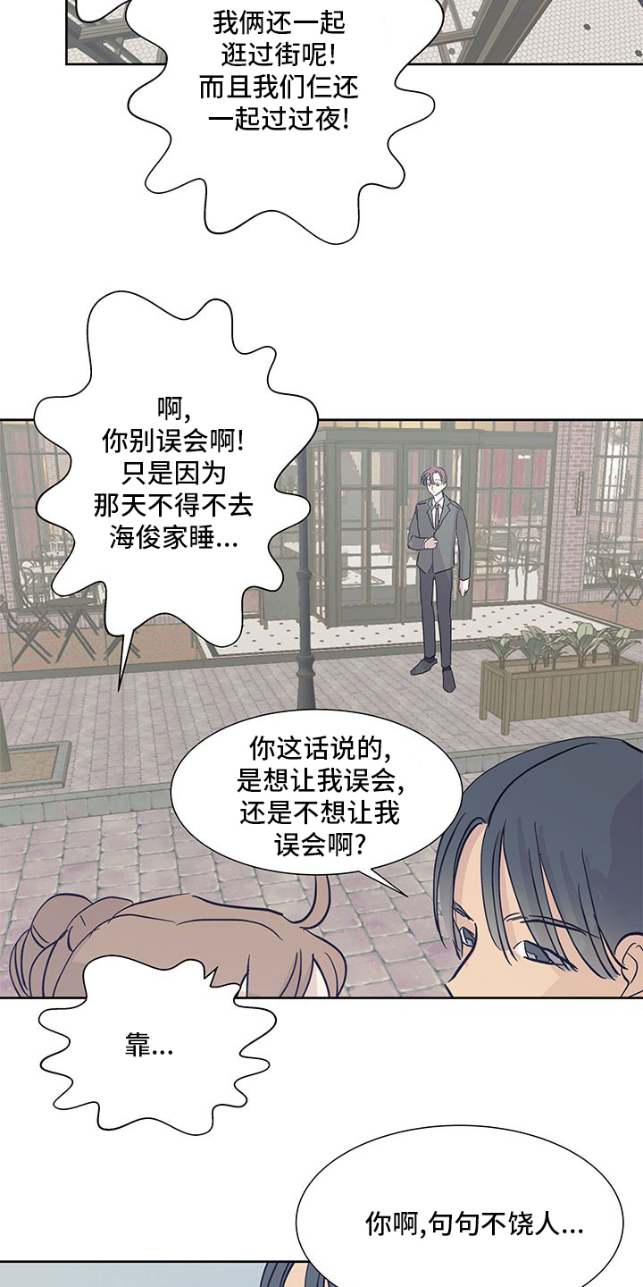 兄弟情谊的诗句漫画,第83章：没法回头了2图