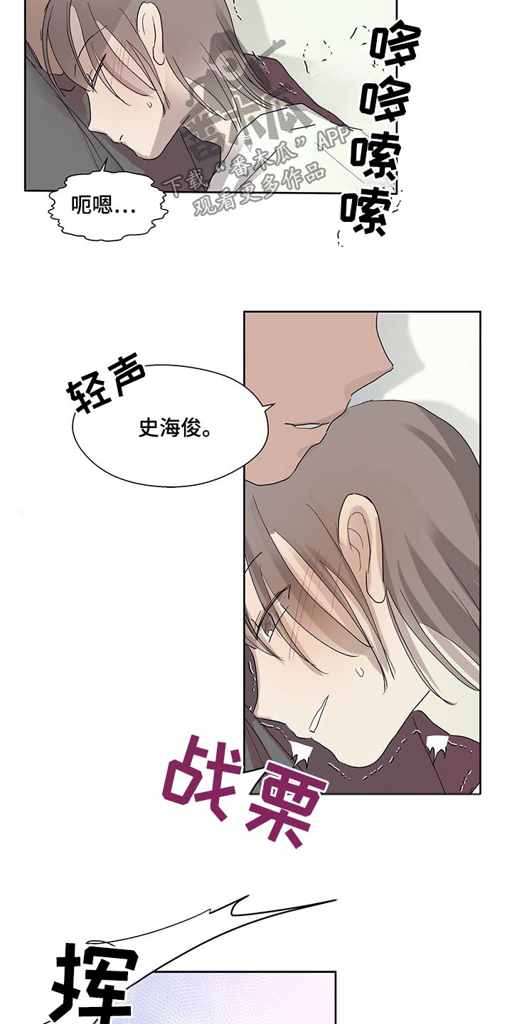 兄弟情义语录漫画,第128章：主导权1图