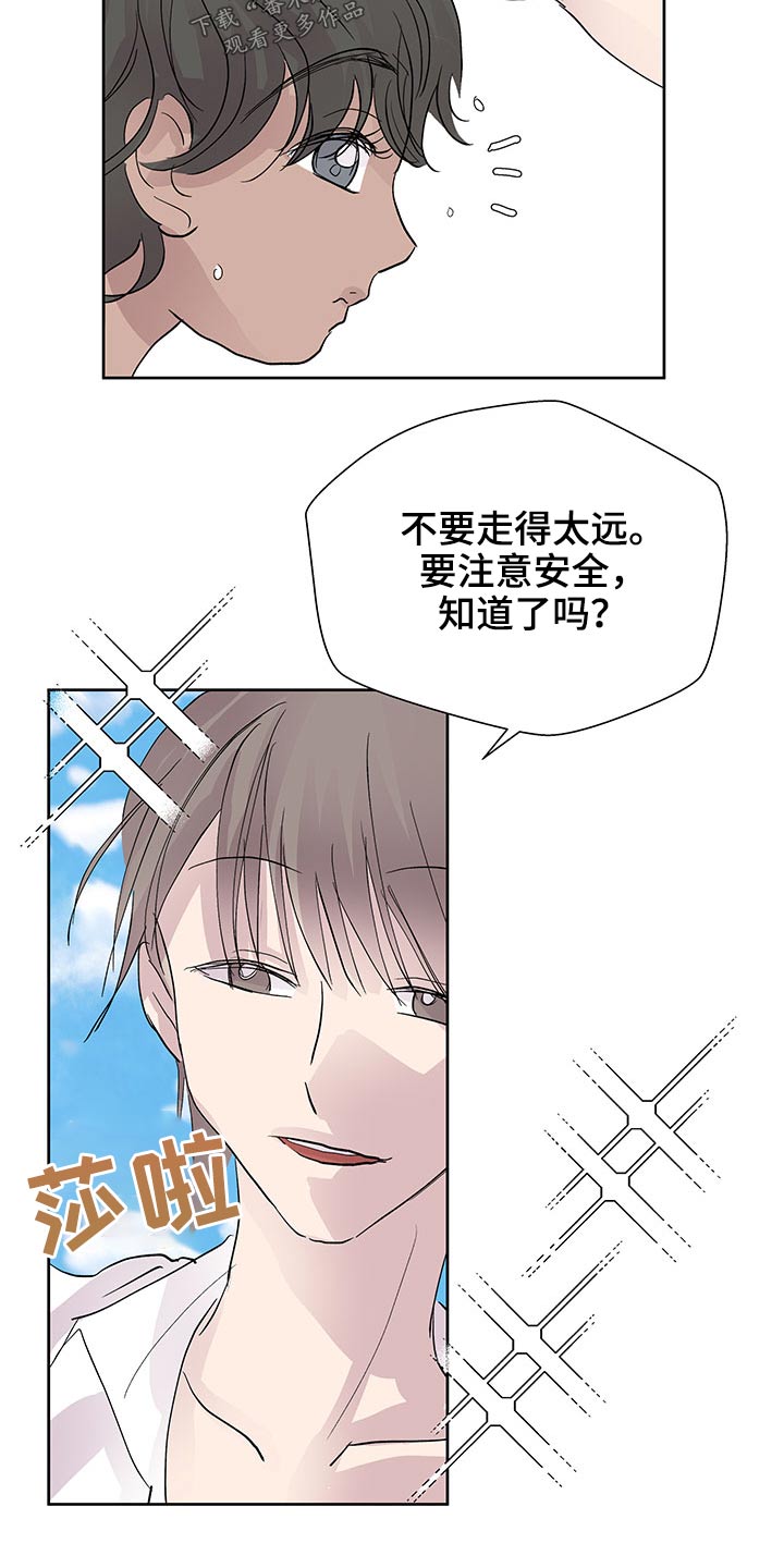 兄弟情义二胡简谱漫画,第101章：大海1图