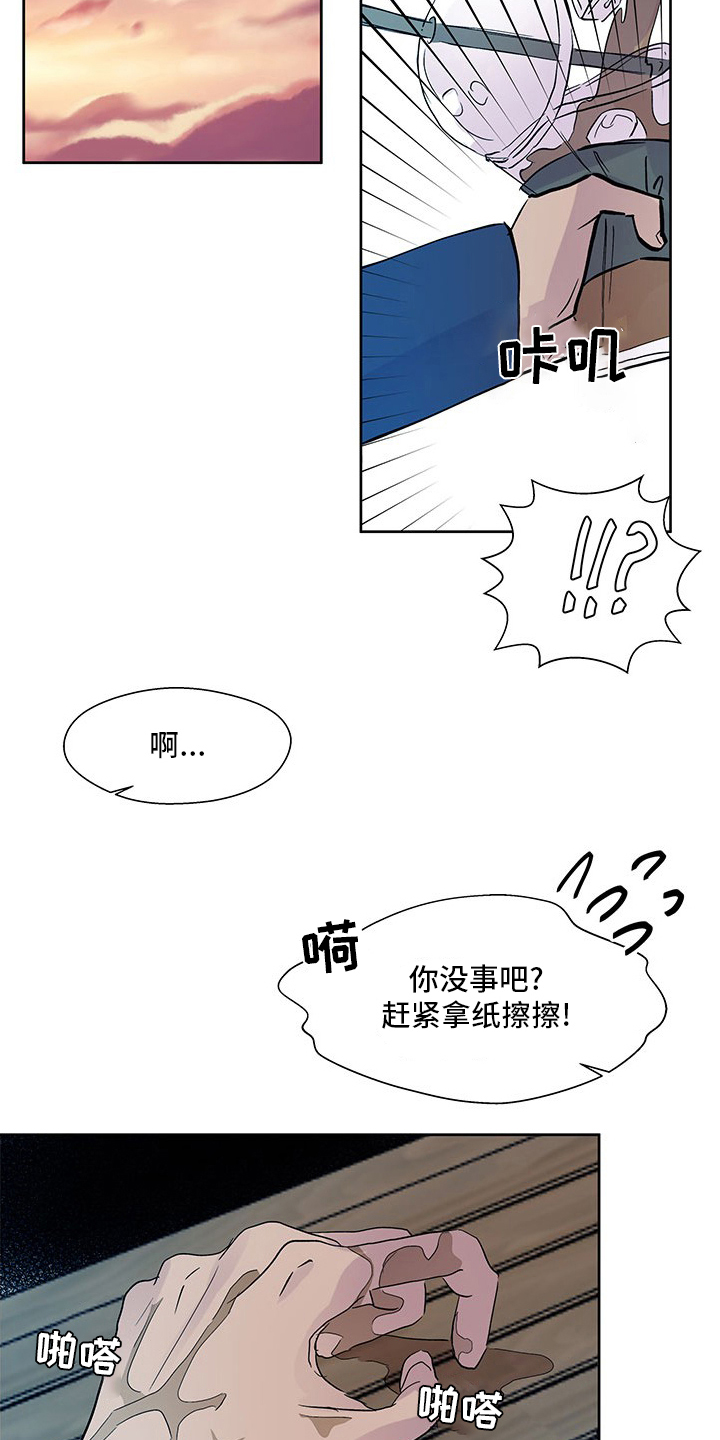 兄弟情义正能量视频漫画,第85章：奇怪的想法1图