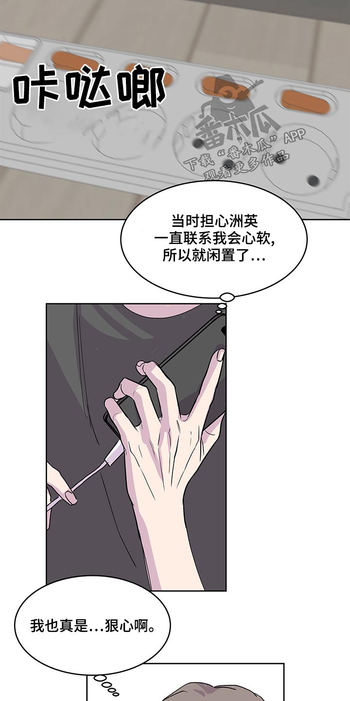 兄弟情义似海深漫画,第136章：我回来了【完结】2图