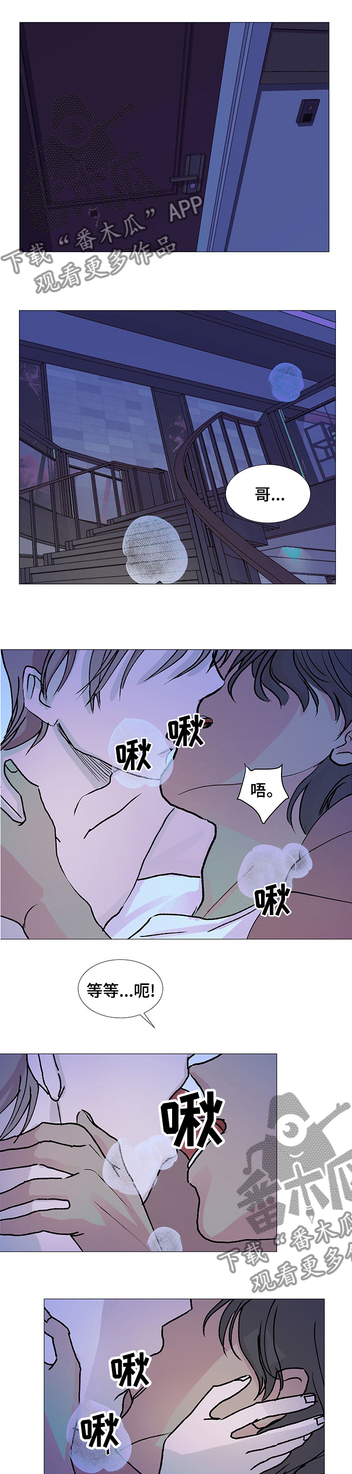 兄弟情义水浒传插曲漫画,第34章：说个够1图